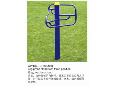 GW137-三位壓腿架