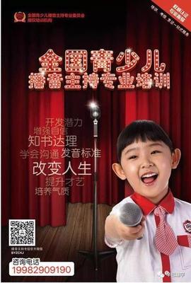 【語言培訓】19.9元搶購一節(jié)原價120元辛巴文化藝術中小主持課程