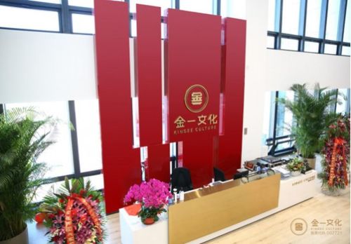 金一文化 榮譽(yù)見(jiàn)證實(shí)力 創(chuàng)新謀取發(fā)展