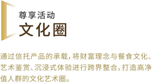不負時光 財富專屬社交圈 8月尊享系列活動