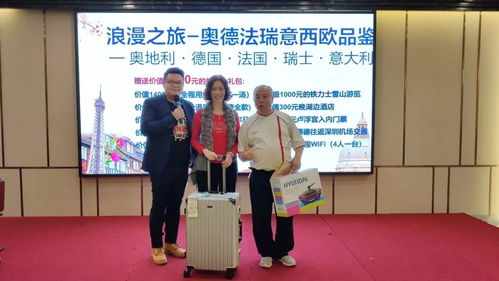 從浪漫之都到雪山童話古堡,從走進水上之城再到歐洲之巔,奧 德 法 瑞 意精彩之旅,太子帶您從順德出發,暢游西歐 海南