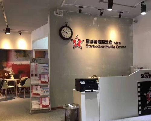 大連星播客文化藝術(shù)教育咨詢(xún)