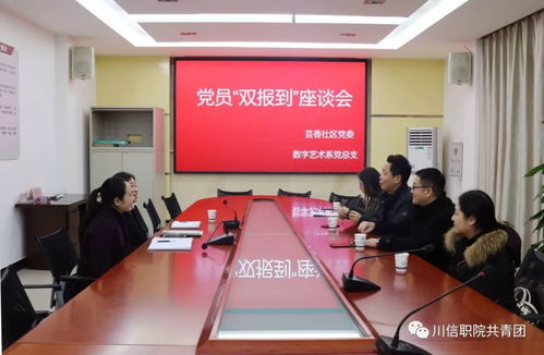 數(shù)字藝術(shù)系黨員 雙報(bào)到 大學(xué)生志愿者文化服務(wù)走進(jìn)蕓香社區(qū) 同心爭(zhēng)創(chuàng)文明城市,攜手共建康養(yǎng)廣元